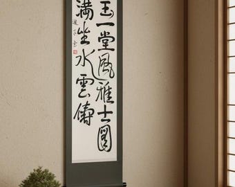 Japanese Calligraphy Scroll Handwritten Shodo Ink Art Zen Decor