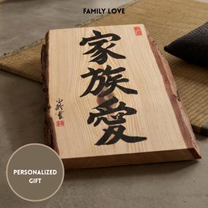 Personalized Japanese Calligraphy Wood Sign Custom Kanji Name Art Budou Karate Zen Wooden Wall Decor Unique Gift, tea room, meditaion, dojo