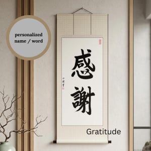 May include: A vertical wall scroll featuring black calligraphy characters on a white background with a beige patterned border. The scroll includes a hanging rod at the top and bottom. A circular graphic overlay displays the text personalised name / word.