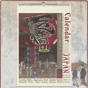 Japanese Art Calendar 2025-2026 : Shin-hanga Woodblock Prints, A3/Tabloid Size 0050203-NA
