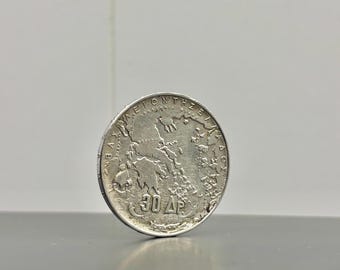 希少な1963年ギリシャ30ドラクマ銀貨 – ジョージ1世即位100周年記念