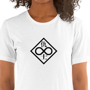 May include: White t-shirt with a black diamond-shaped logo featuring a stylized infinity symbol and the Japanese character for "Nine" (九).