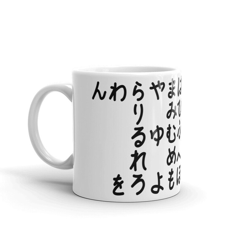 Japanese Hiragana Chart Mug, Hiragana Table Ceramic Mug, Learning