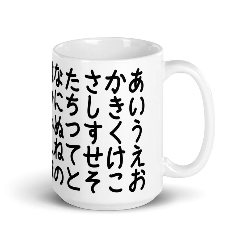 Japanese Hiragana Chart Mug Hiragana Table Ceramic Mug Etsy