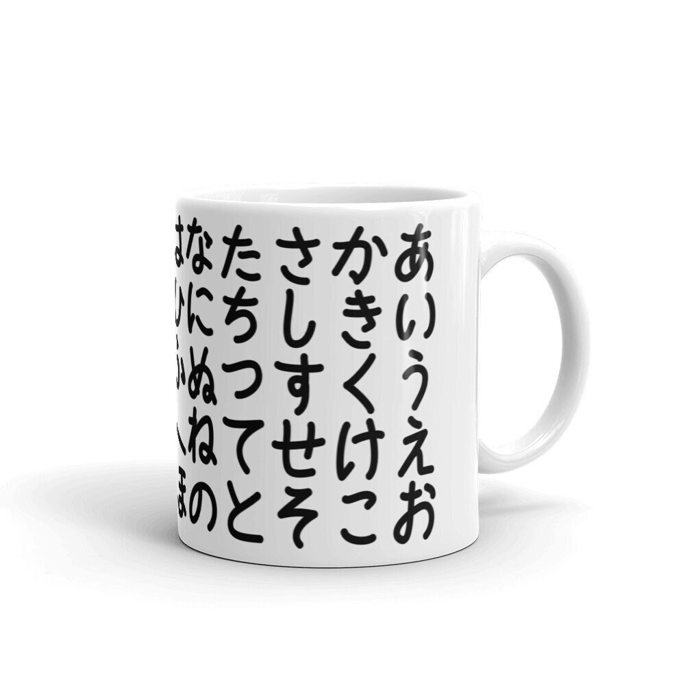 Japanese Hiragana Chart Mug, Hiragana Table Ceramic Mug, Learning ...