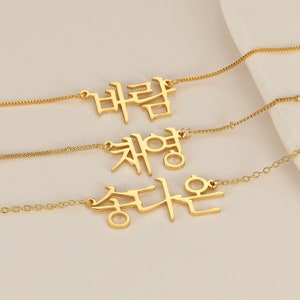 Korean Name Necklace, Custom Nameplate Modern Hangul Hangugeo Jeju Kpop Personalized Gifts for Her, Korea Name Plate Pendant Necklace Women