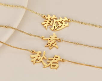 Chinese Name Necklace, Personalized Chinese Calligraphy Surname Nameplate Necklace Cantonese Traditional Simplified Chinese Custom Gift