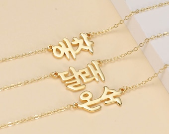 Korean Name Necklace, Custom Nameplate Modern Hangul Hangugeo Jeju Kpop Personalized Gifts for Her, Korea Name Plate Pendant Necklace Women