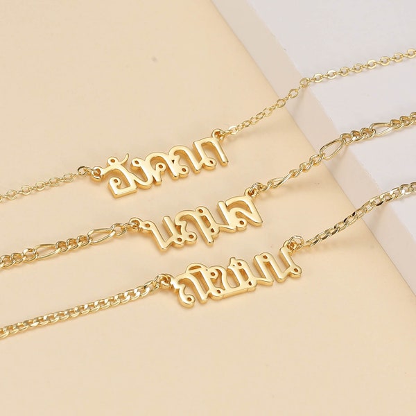 Thai Name Necklace in Gold / Silver / Rose Gold Personalized Name Custom Necklace Siamese Thailand Tai Kra-Dai Pali Khom Thais Braille