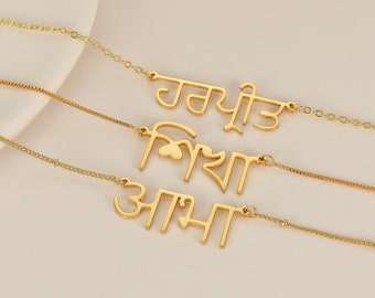 Hindi Name Necklace in Gold / Silver / Rose Gold Hindu Bengali Punjabi Marathi Indian Personalized Name Custom Necklace Hindi Jhumka Jewelry