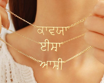 Punjabi Name Necklace, Gold Personalized Name Custom Necklace Hindi Jewelry Punjab Arabic Pakistan Gurmukhi Script Shahmukhi Hindu India
