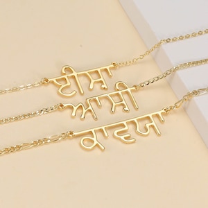 Collar de nombre Punjabi, nombre personalizado de oro collar personalizado joyería hindi Punjab árabe Pakistán Gurmukhi escritura Shahmukhi hindú India