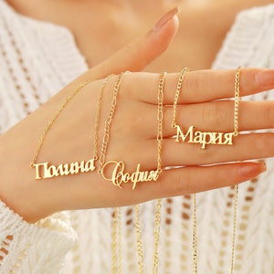 Collar con nombre ruso, personalizado cirílico griego latino romano eslavo búlgaro Kievan Rus carta idioma collar regalos personalizados