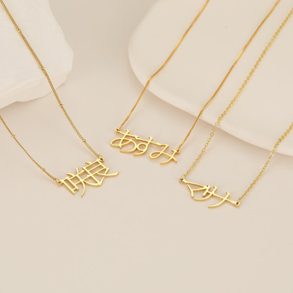 Japanese Kanji Name Necklace, Katakana Hiragana Script Nameplate, Nihongo Japonic Japanese-Ryukyuan Ainu Personalized Jewelry Gifts