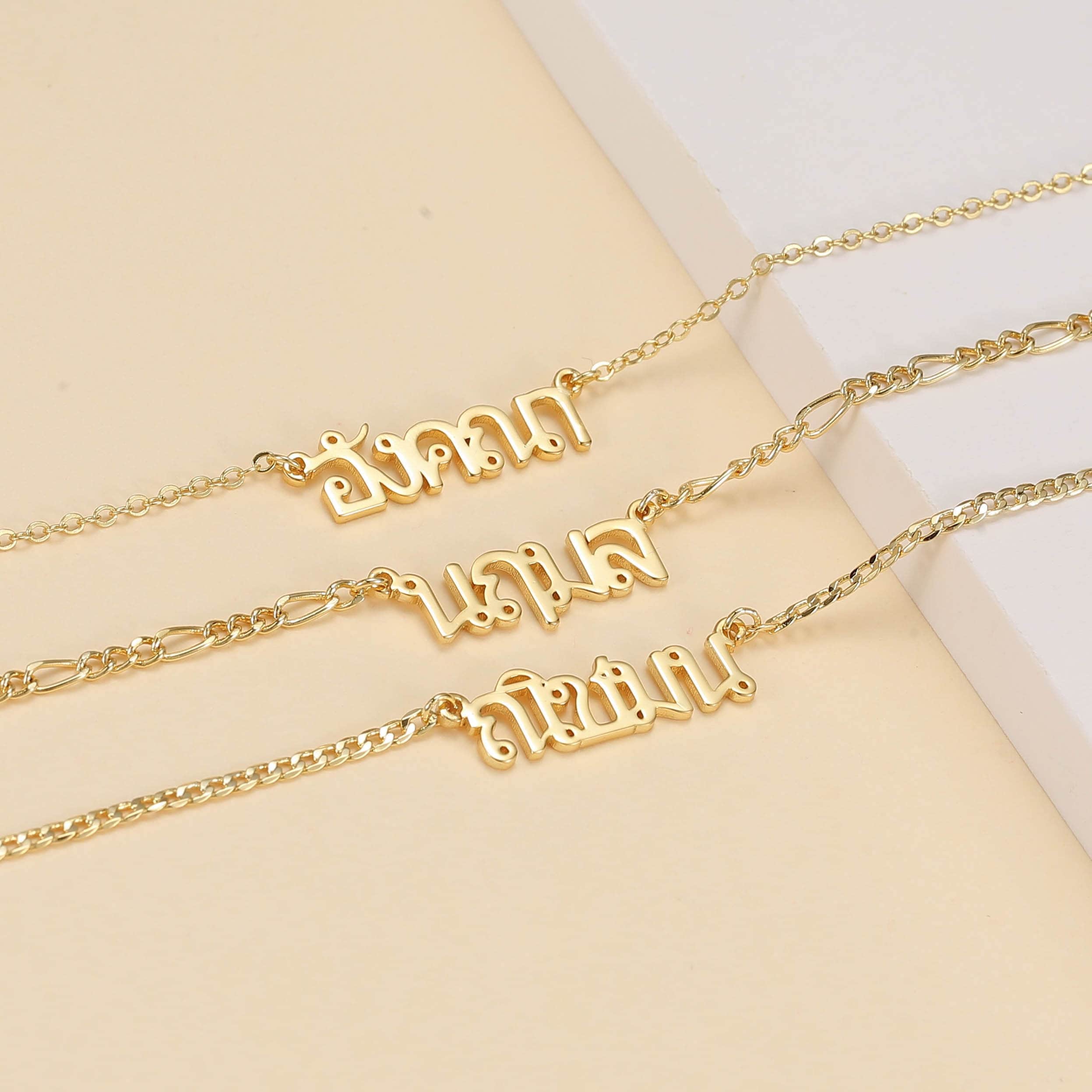 Thai Name Necklace in Gold / Silver / Rose Gold Personalized Name Custom Necklace Siamese Thailand Tai Kra-Dai Pali Khom Thais Braille