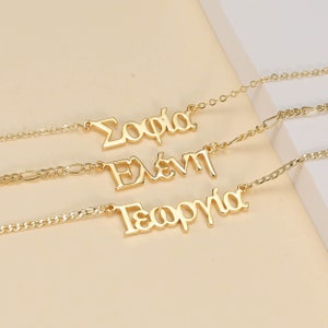Collar con nombre griego, colgante con placa de identificación personalizada, Grecia, Chipre, collar con nombre de letra griega helénica, regalo de joyería personalizado para ella