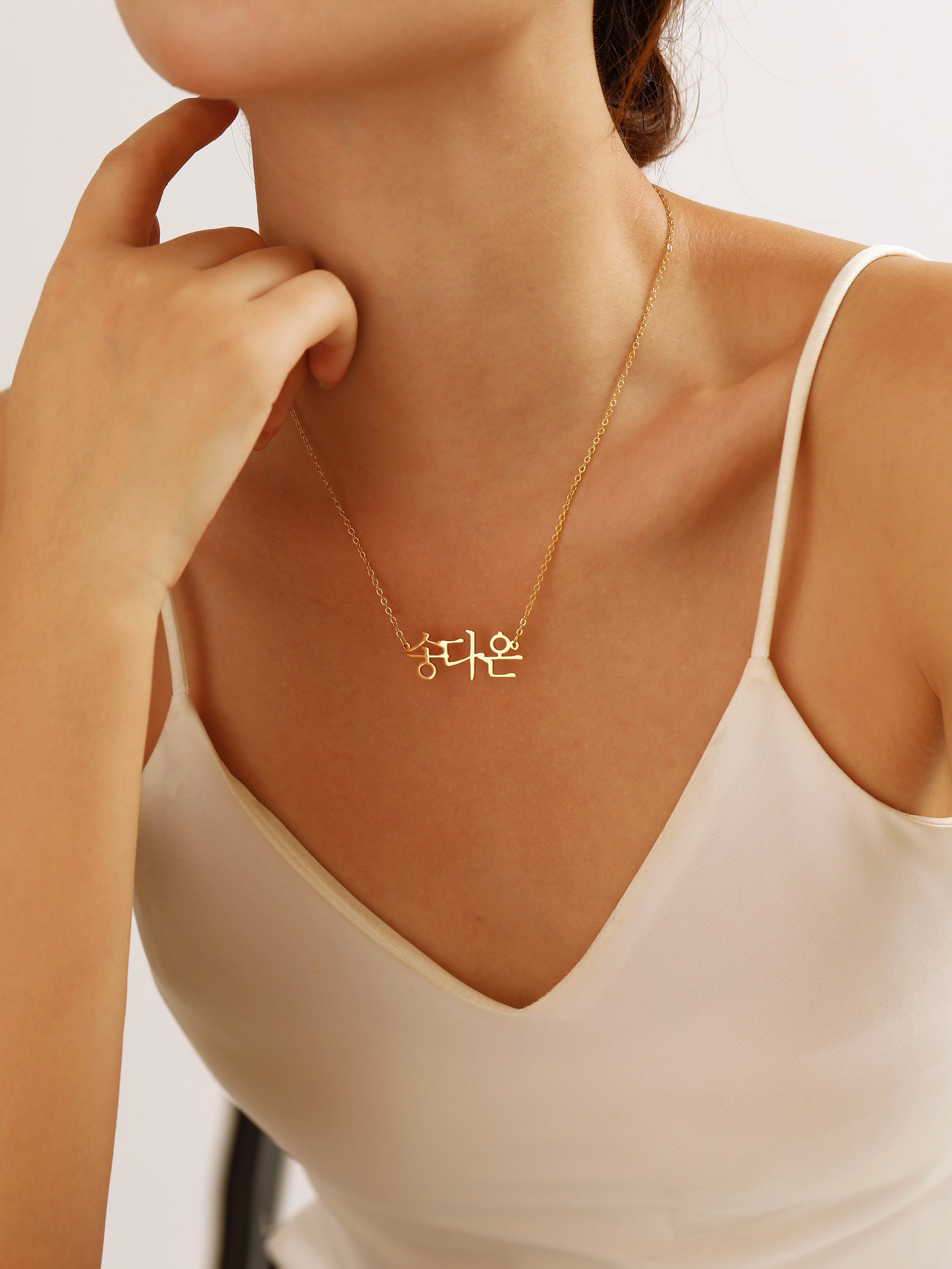 Korean Name Necklace in Gold Silver Rose Gold Modern Hangul