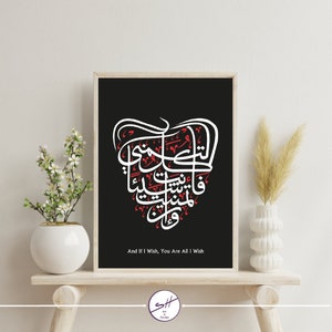 Arabic calligraphy quote poster, wall art, Islamic calligraphy art print decor, gifts for him, gift for her.