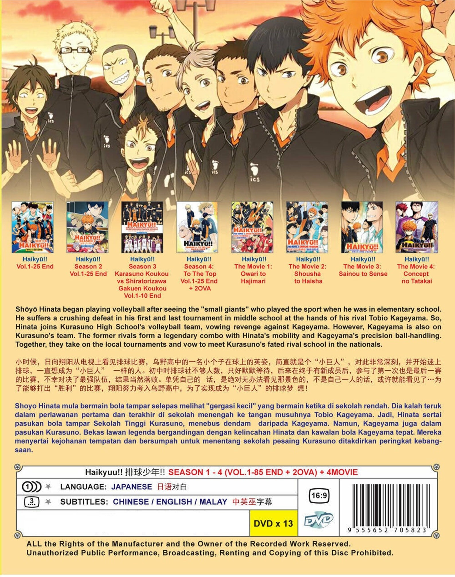 all haikyuu seasons in order
