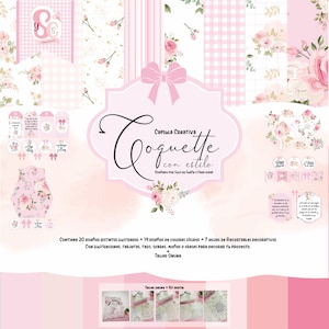 Digitales Kit „Coquette with Style“ + Online-Workshop