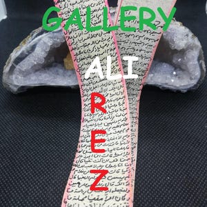 Sure Maryam سوره مر matter Hand geschrieben auf Deer Skin Spezialpapier Für die Schwangerschaft und die Leichtigkeit der Lieferung Schutz vor dem Bösen und Negativität