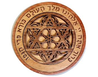 Hebrew Kiddush waterproof wooden coaster, Jewish prayer over wine, original Judaica. Combine orders, build your own set of 6 for a free case