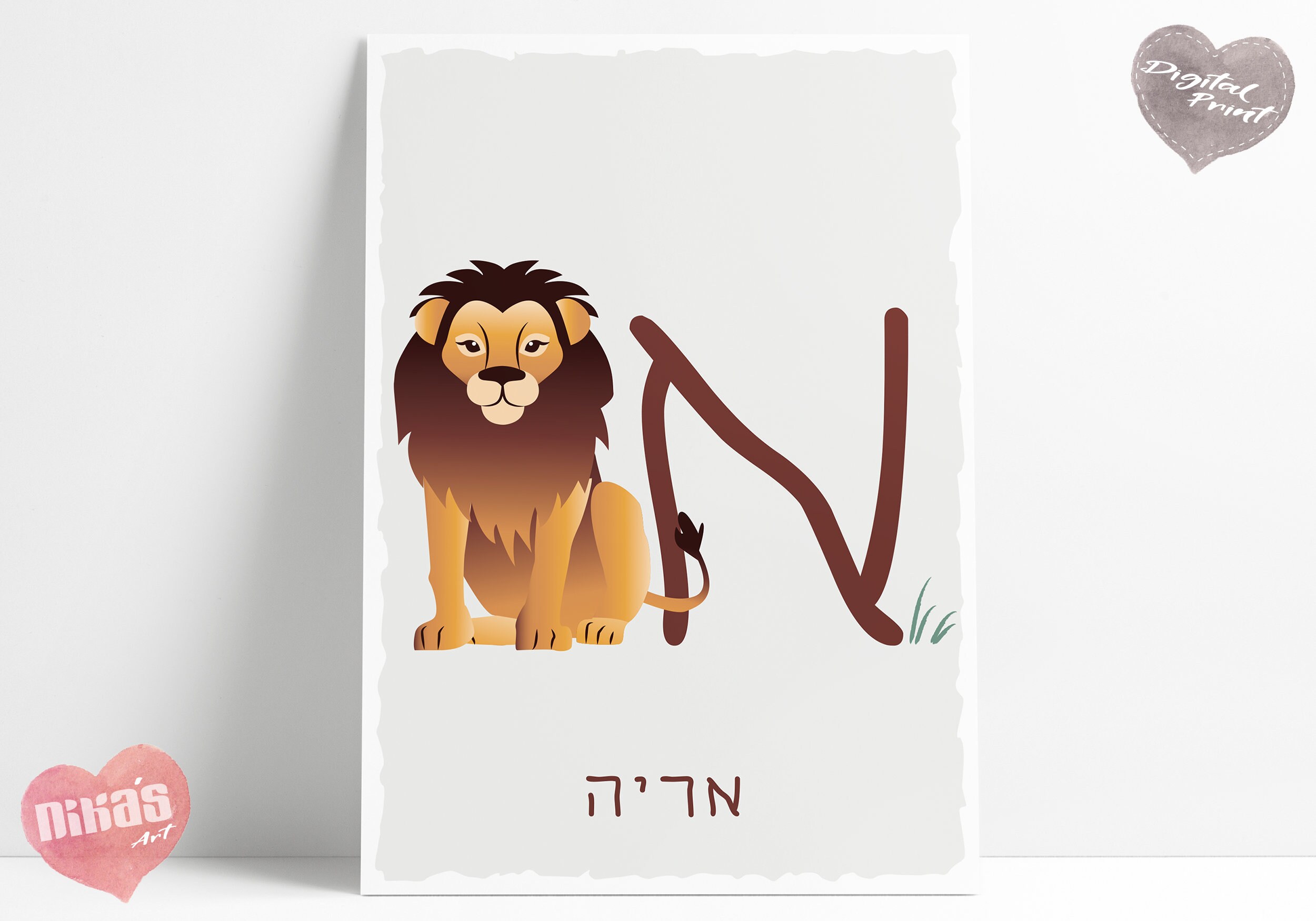 Letter Alef א Lion Hebrew Alphabet illustrated animal Etsy