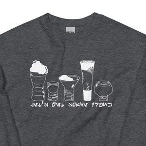 Oga’s Drinks Unisex Sweatshirt