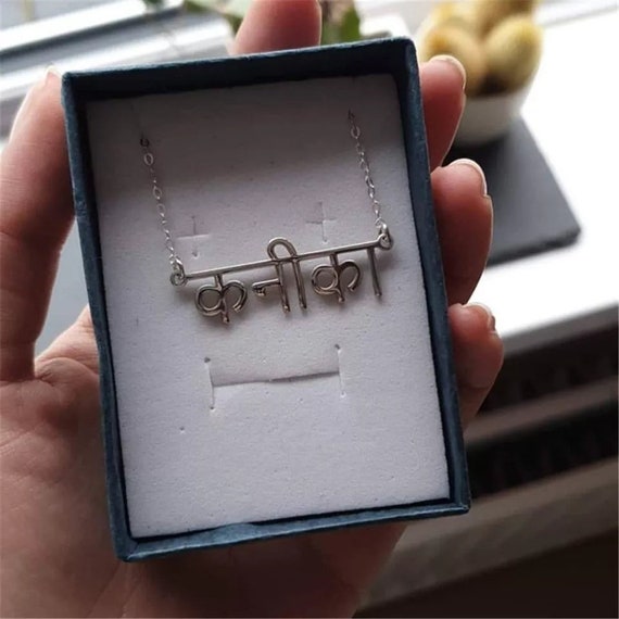 Hindi Name Necklace Custom Name Necklace Wedding Gift