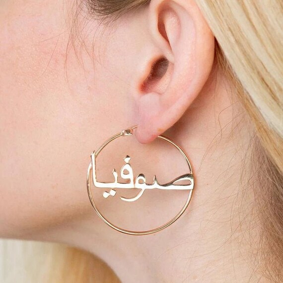 Arabic Name Hoop Earrings Name Earrings Custom Name Hoop