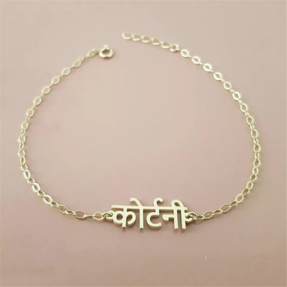 Hindi Name Bracelet Custom Name Bracelet Wedding Gift Etsy