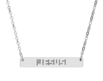 Jesus Bar Necklace Christian Necklace Faith Necklace Religious Jewelry Minimalist Necklace Christian Gift Engraved Bar Necklace