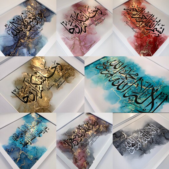 20 x 26 Personalised Modern Arabic Wall Art Abstract Etsy