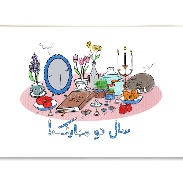 norooz card, Persian New Year Sofre Haft Seen, eid mobarak, nowruz card