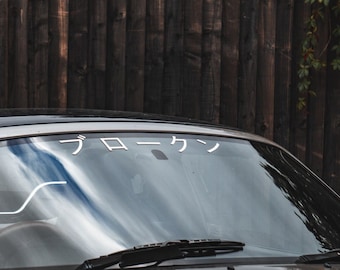 Japanese Windscreen Sticker - Broken
