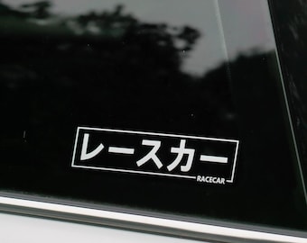 Racecar - Japanese Sticker