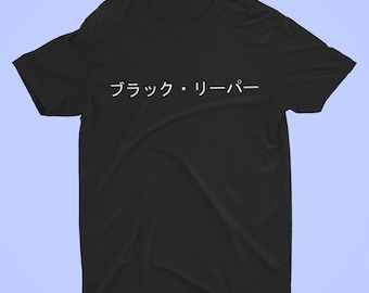 The Black Reaper - Japanese T-shirt Design