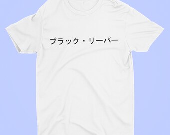 The Black Reaper - Japanese T-shirt Design