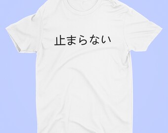 Unstoppable - Japanese T-shirt Design