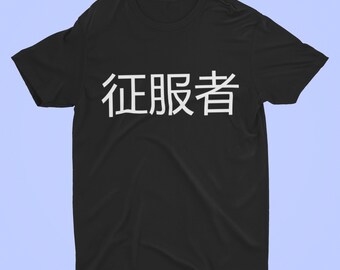 Conqueror - Japanese T-shirt Design