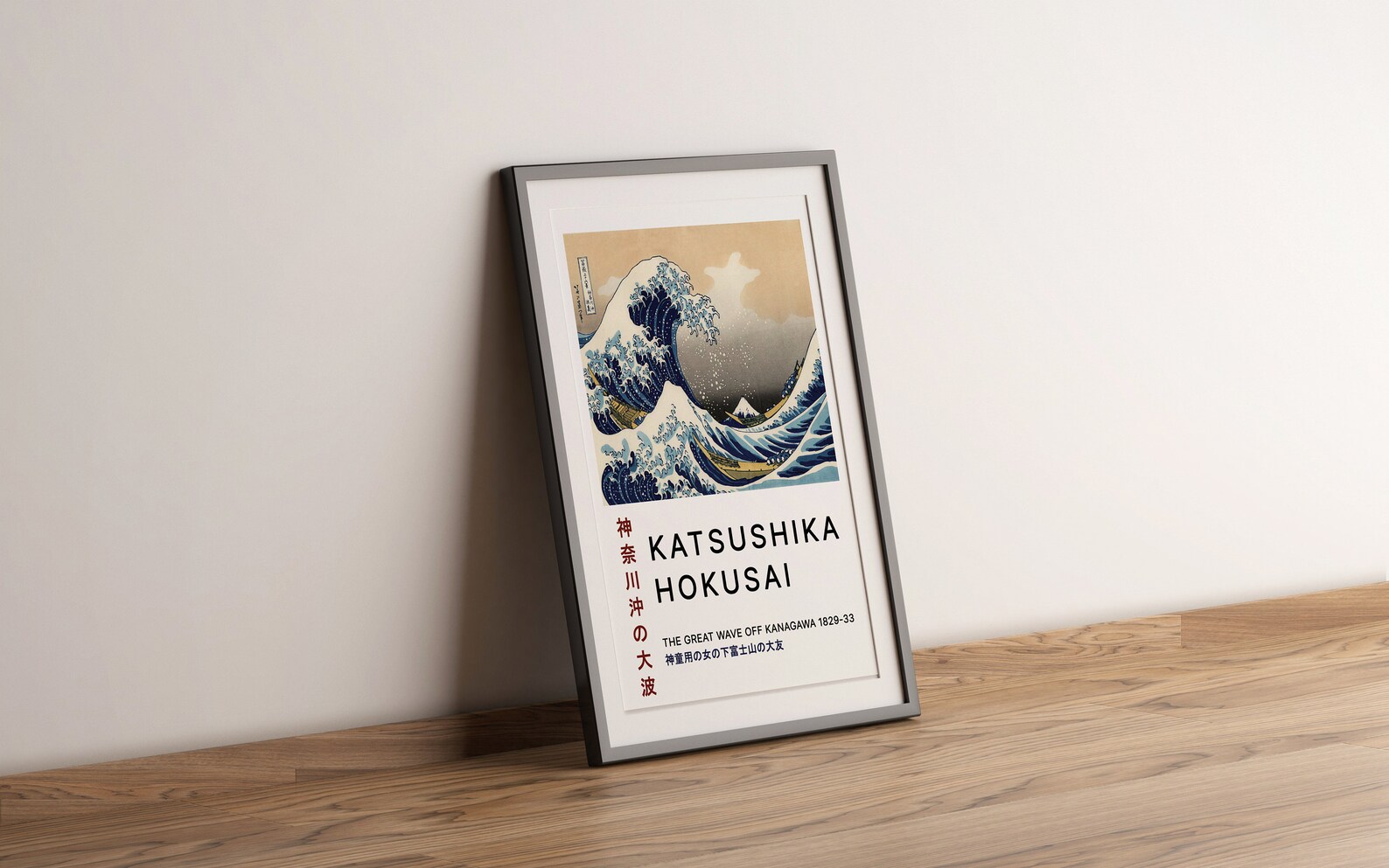 Katsushika Hokusai the Great Wave Exhibition Poster Japanese Etsy