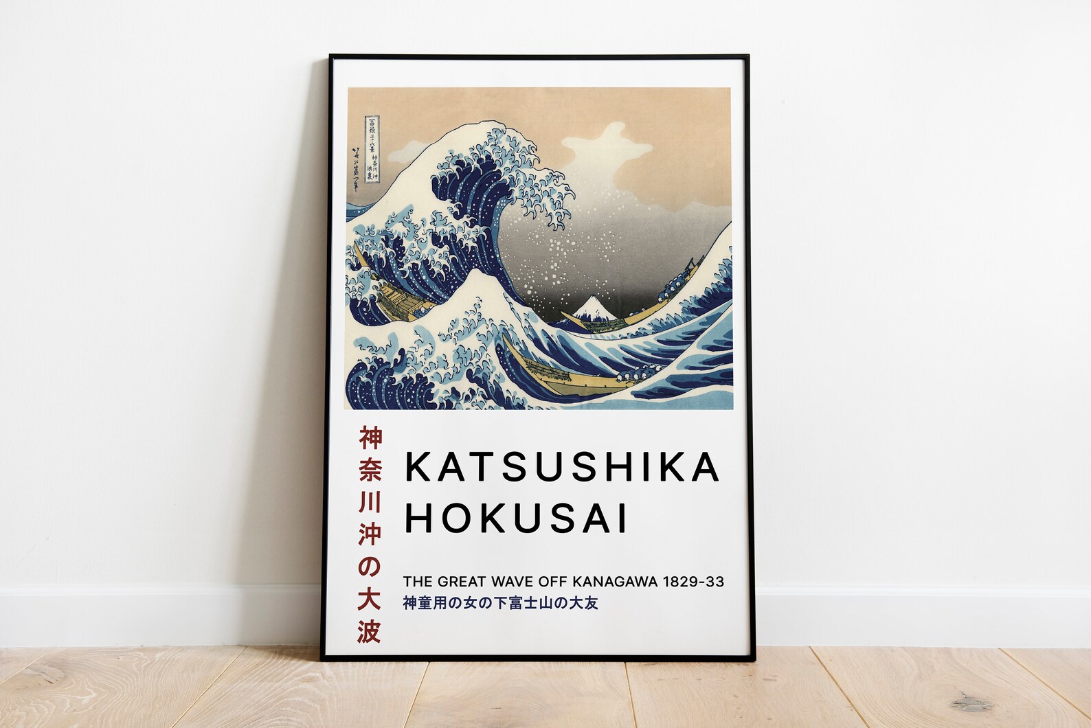 Katsushika Hokusai the Great Wave Exhibition Poster Japanese Etsy