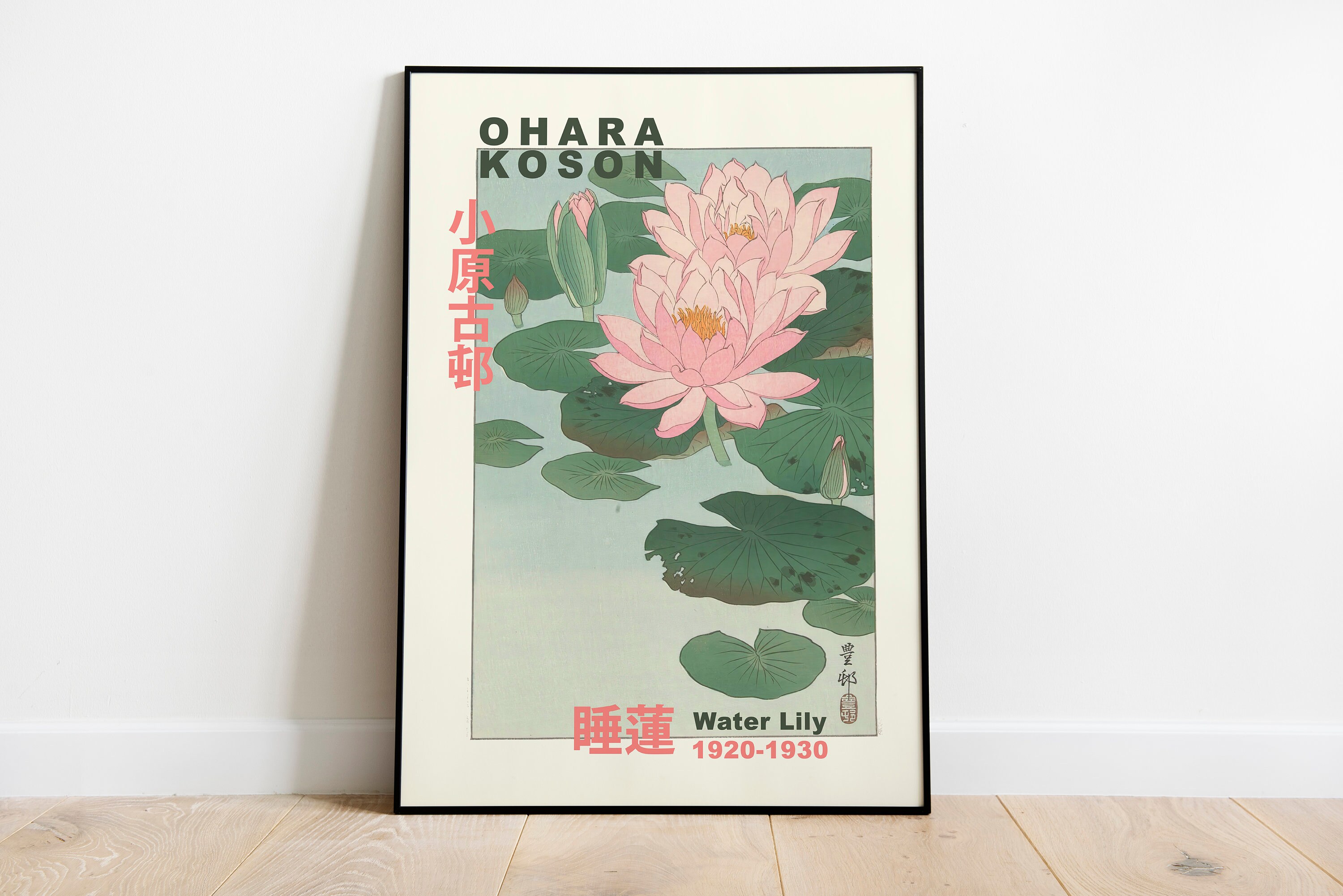 Ohara Koson Japanese Art Print Set: Peacock & Water Lily (digital ...