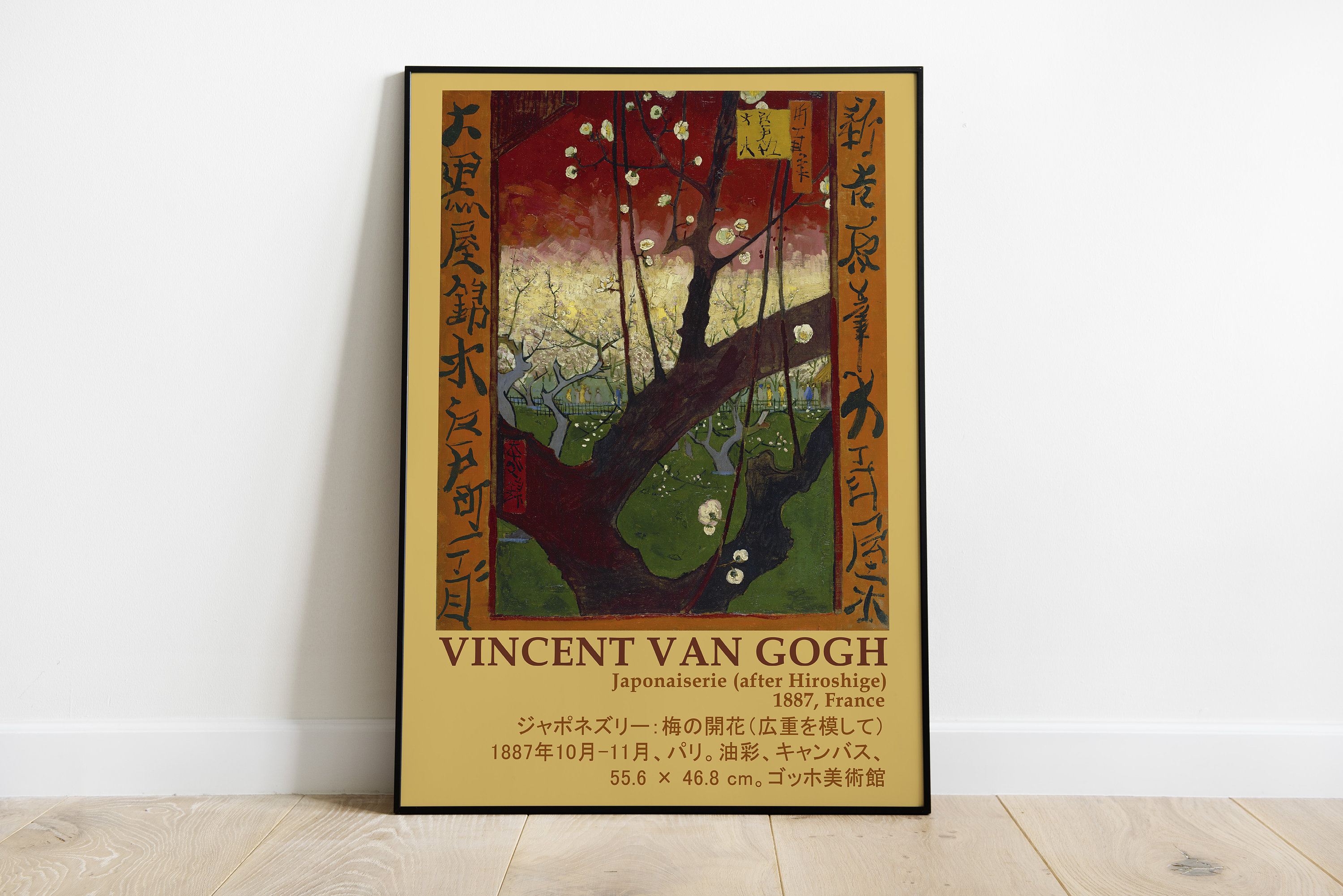 Van Gogh Japanese Art Print: Hiroshige Plum Garden (digital