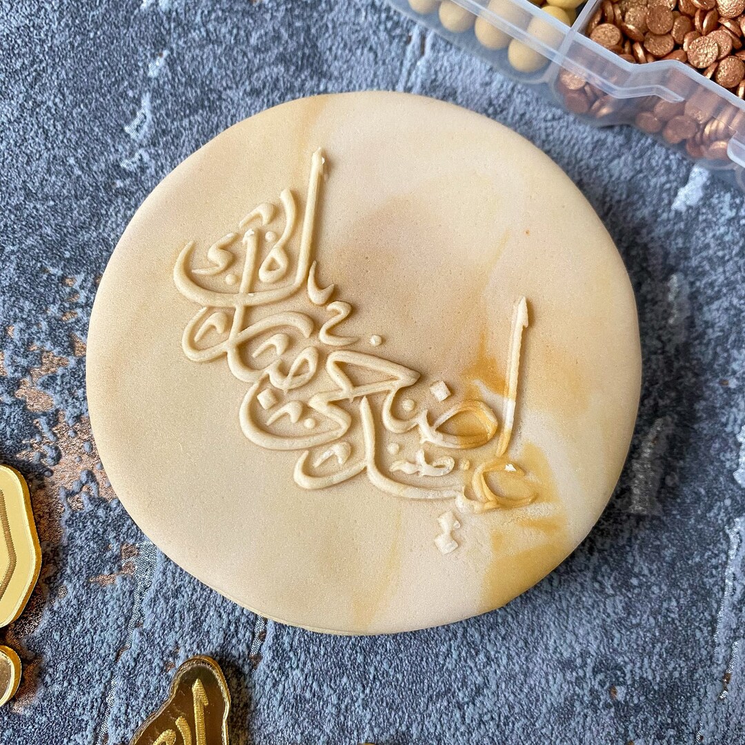 Eid Al Adha Urdu Embosser Eid Mubarak Embosser Stamp Etsy