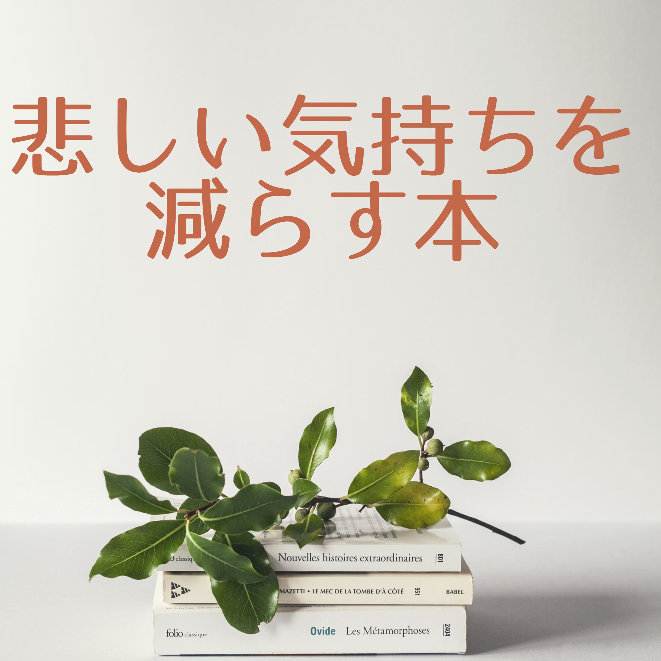 夫婦間親子間の悲しい気持ちを減らす本セルフコーチングで自分を知る Etsy