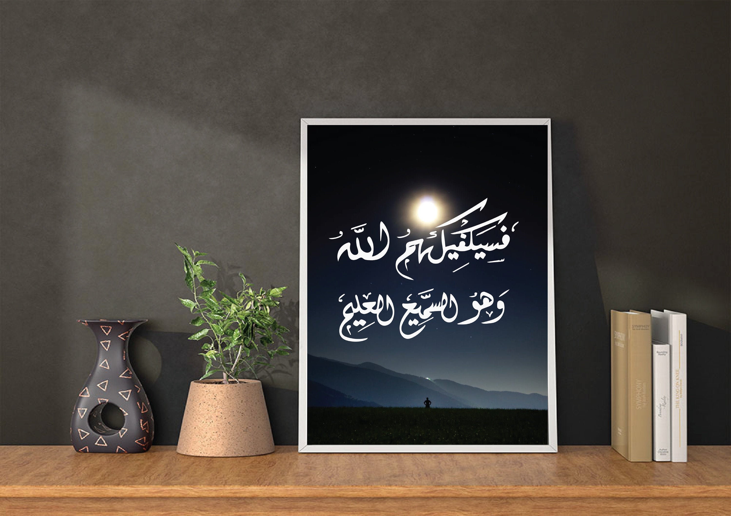 Quran Verses Calligraphy Islamic Wall Art Home decor Etsy