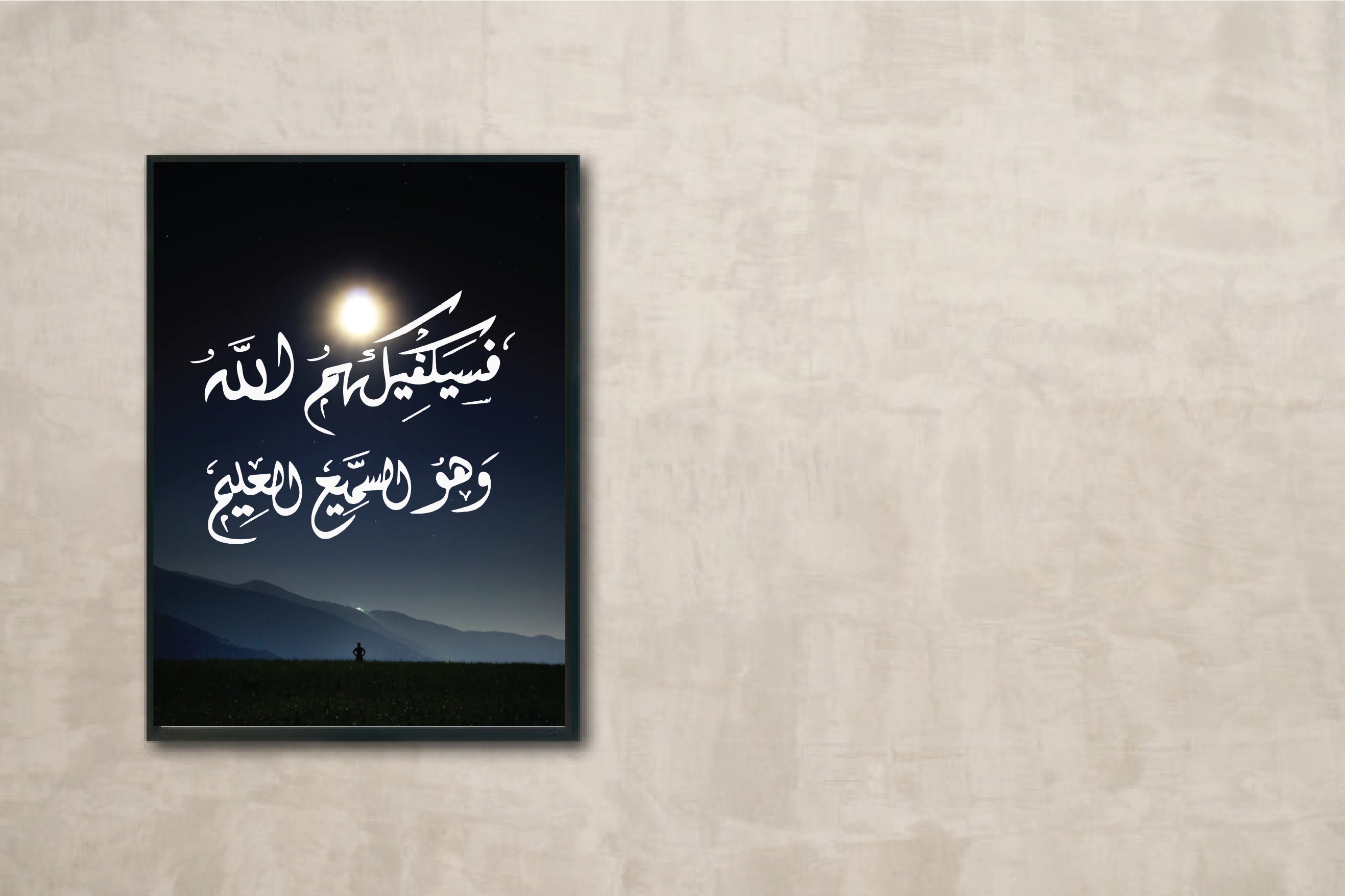 Quran Verses Calligraphy Islamic Wall Art Home decor Etsy