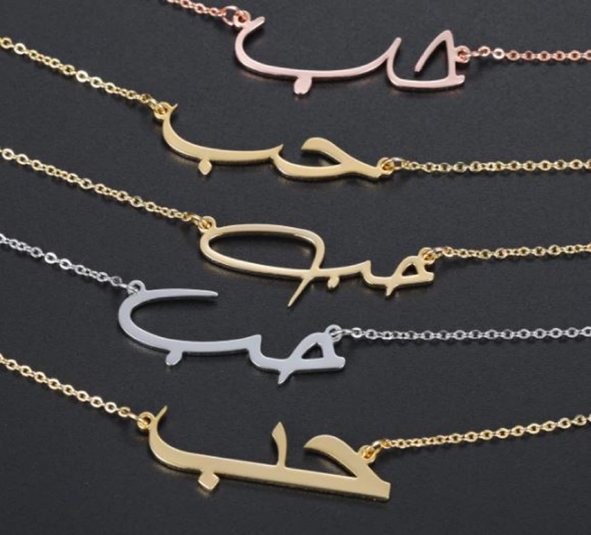 etsy arabic necklace