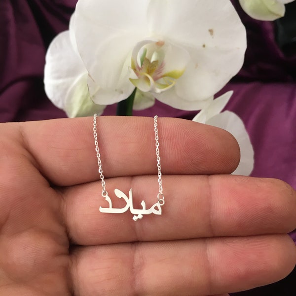 Farsi Name Necklace , Arabic Farsi Name Necklace , Arabic Calligraphy , Gifts For Mom , Perfect Gift For Her , Custom Jewelry , Mom Gift